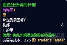 魔兽世界10.0.7血色十字军幻化外观一览