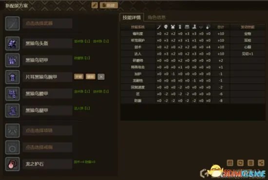 怪物猎人OL 太刀全攻略 太刀武器选择输出教学