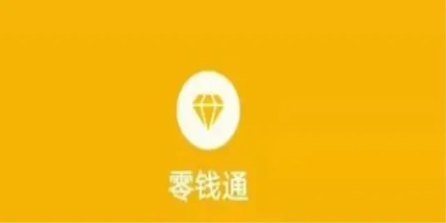 零钱通有风险吗