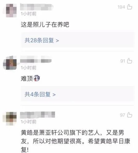萧亚轩男友吐血送医是怎么回事 萧亚轩男友吐血送医是什么情况