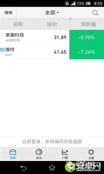 iOS6.1.3完美越狱图文教程