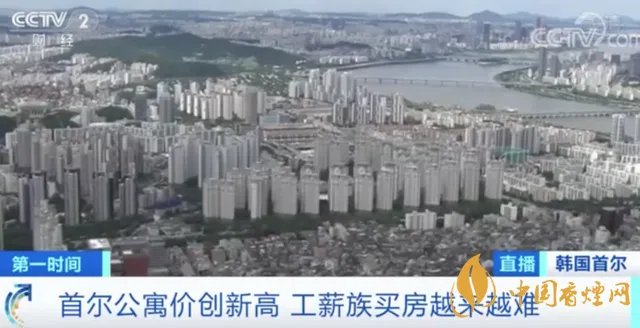 首尔公寓平均房价涨了近3成 加剧工薪族买房负担