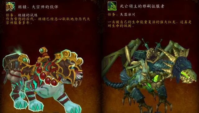 7.2职业坐骑获取条件