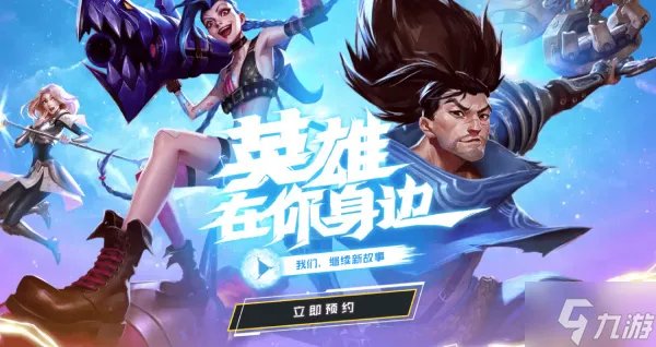 英雄联盟手游段位级别排列