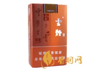 云烟香烟价格表和图片大全(最完整版)