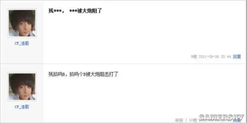 火线的世界你们怎明了 CF浩哥经典语录集锦