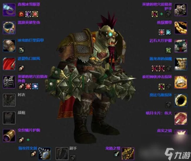 魔兽wlk猎人附魔选择及效果解析 附魔指南和毕业装备推荐