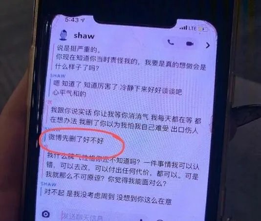 屈楚萧前女友黎梵发声 晒聊天记录渣男形象暴露