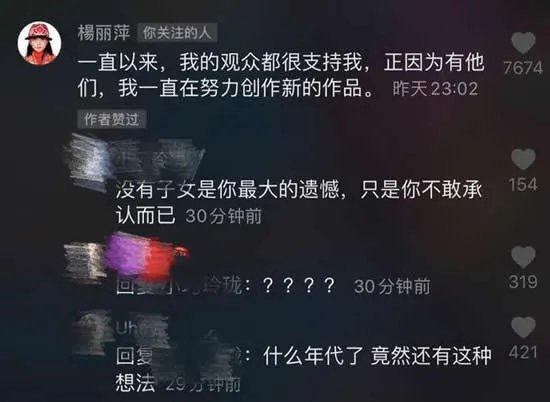 陈数为杨丽萍发声 杨丽萍回应没生育争议点赞陈数