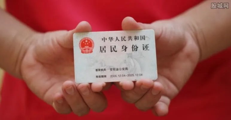 核查失效身份证是怎么回事 检查失效身份证的意义在哪