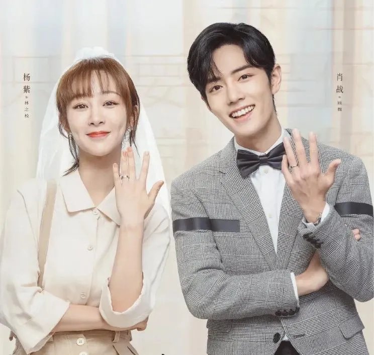 杨紫和老公结婚照片 《余生请多指教》马上迎来大结局