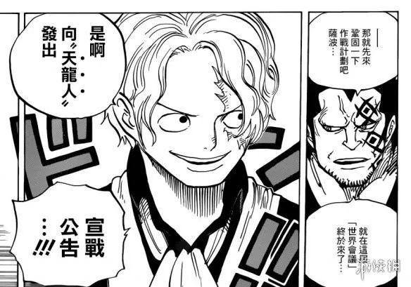 《海贼王》904话:革命军长登场 女神我们不一样!