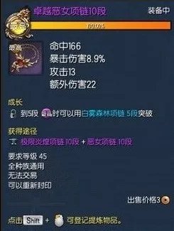 剑灵恶女武器与首饰快速喂养全面攻略