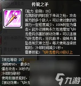 冒险岛双弩精灵角色怎么样 冒险岛双弩精灵职业属性介绍