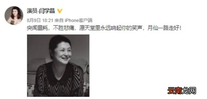 本山传媒回应谢大脚由谁演 谢大脚和本山什么关系