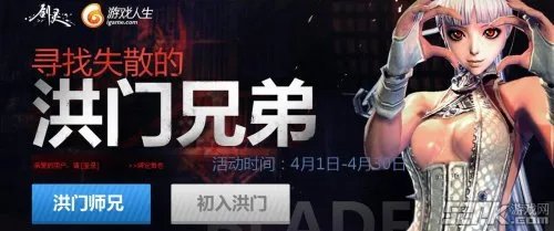 《剑灵BNS》寻找失散的洪门兄弟 免费领永久风华正茂！