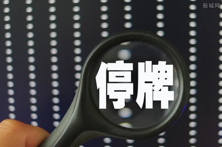 多喜爱停牌 停牌真相涉及公司的控制权发生变动