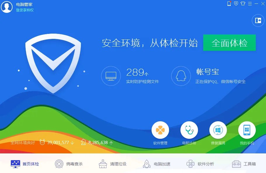 dnf电脑管家 v2.0.6.27