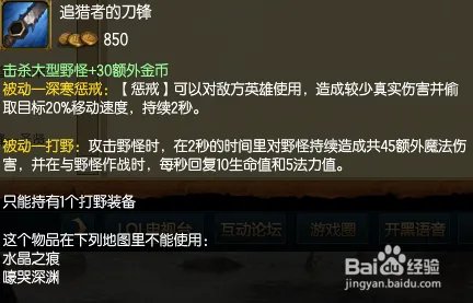 S5豹女打野天赋、出装以及操作技巧