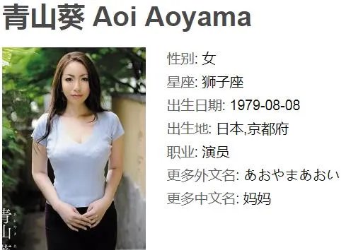 青山葵资料简介：混血女神青山葵有一双绝佳的长腿