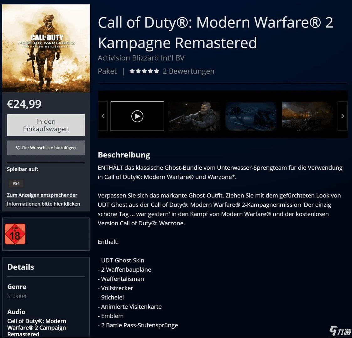 《使命召唤现代战争2重制》要多少钱 游戏售价一览