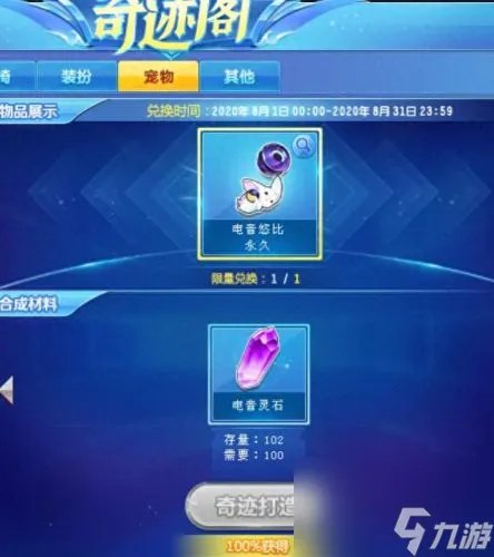 qq飞车幸运星宝瓶 qq飞车星梦宝瓶