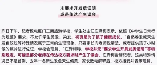 自然卷入学开证明什么情况：详情始末及真相结果