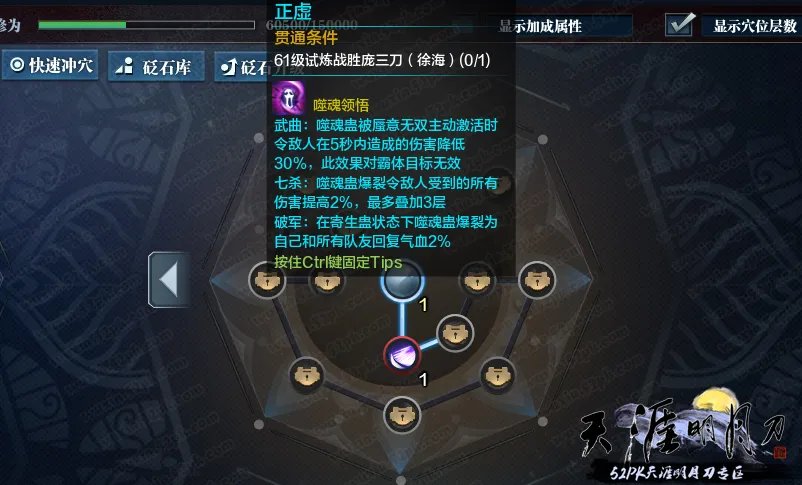 天涯明月刀五毒经脉选择攻略 新手入门需知