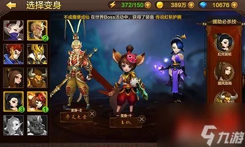 斗战神玉狐哪个系比较厉害 斗战神玉狐职业搭配介绍