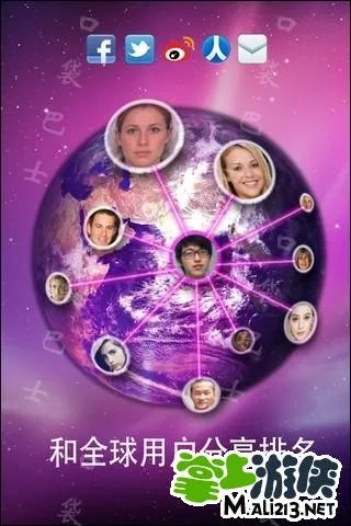 海涛的逆袭 快乐大本营比脸软件下载：face gossip