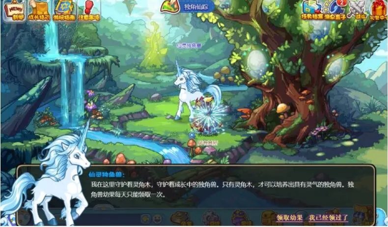 《洛克王国》仙灵独角兽位置介绍