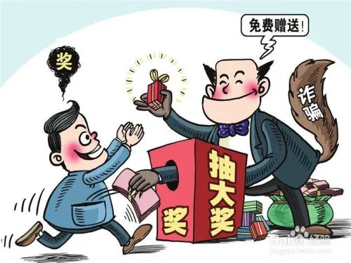 湖南炒股群诈骗案告破 怎样避免上当受骗