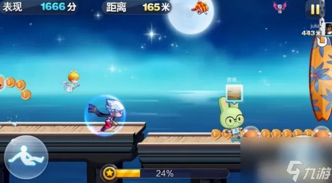 天天酷跑手游怎么获取金币 天天酷跑手游获取金币方法