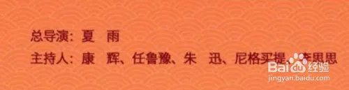 2019年央视元宵节晚会节目单