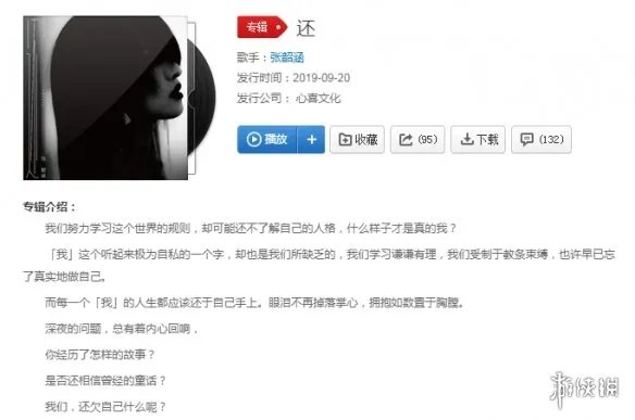 抖音痛丧心病狂咧着嘴撒着谎背后补一枪 张韶涵新歌歌词完整版