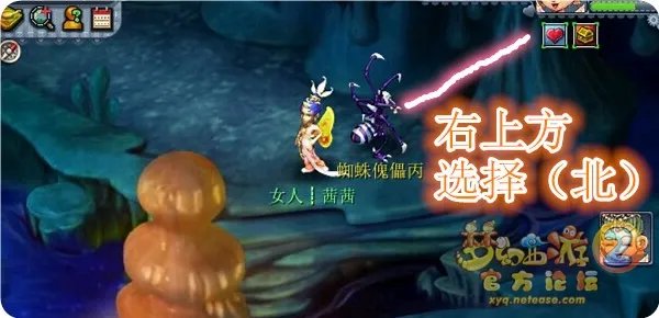 梦幻西游盘丝岭剧情攻略