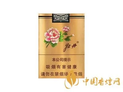 牡丹香烟价格表图大全品种完整版