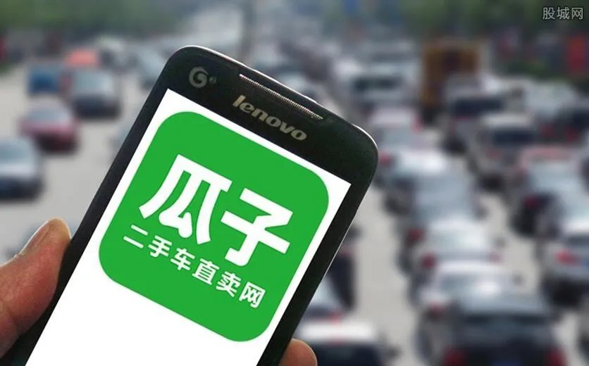 瓜子母公司获投资 将加大技术研发投入新业务