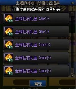 DNF土罐的新春袖珍罐活动攻略