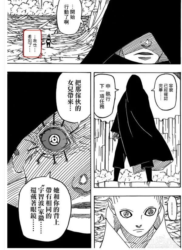 宇智波申与神秘黑衣人什么关系 宇智波申的来历