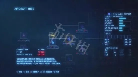 《皇牌空战7》图文攻略 全机型介绍与流程图文攻略