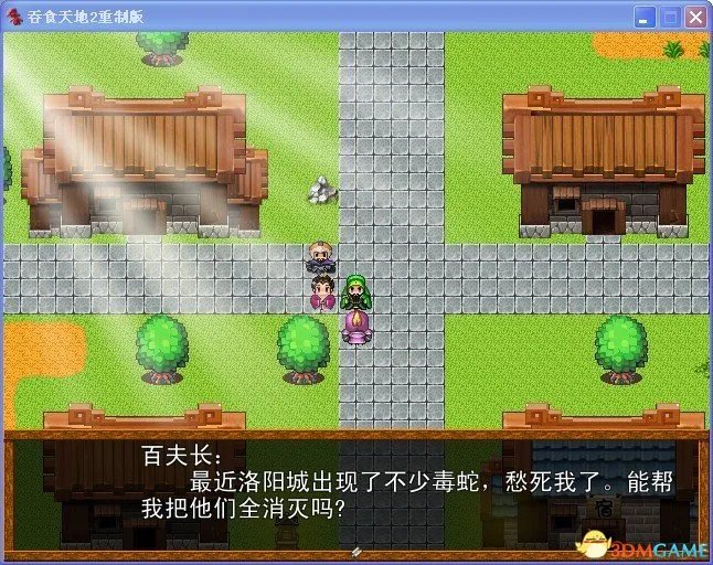 吞食天地2：重制版 图文全攻略 全流程详细攻略