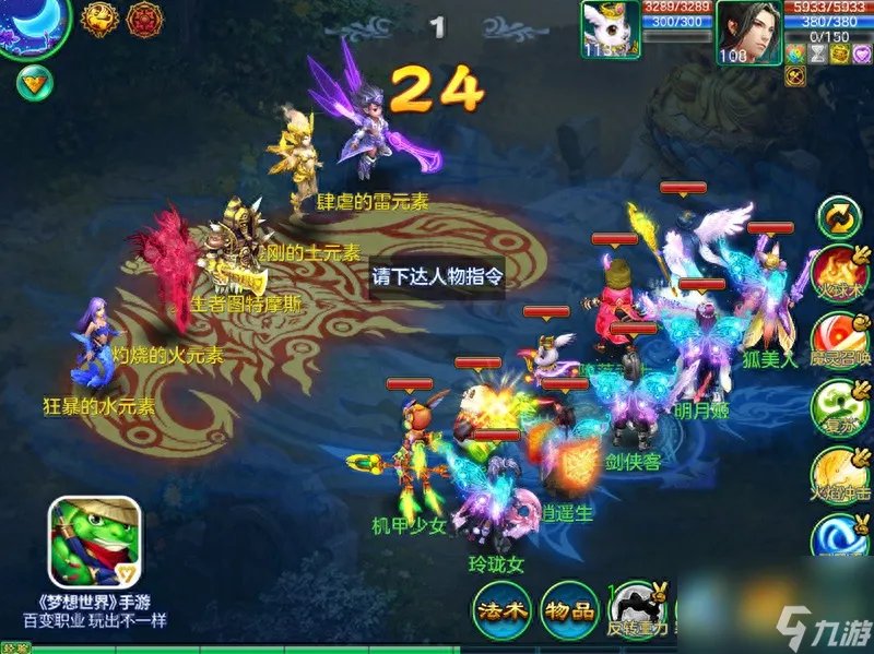 梦想世界封神副本怎么打 梦想世界四大副本介绍