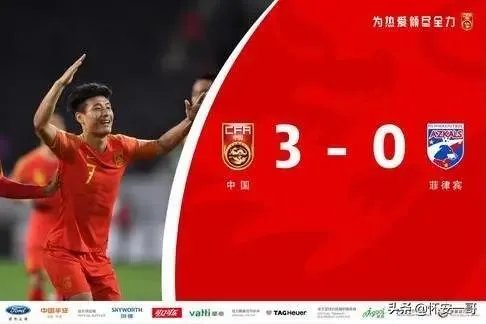 今晚中国对菲律宾，你猜比分会是多少？