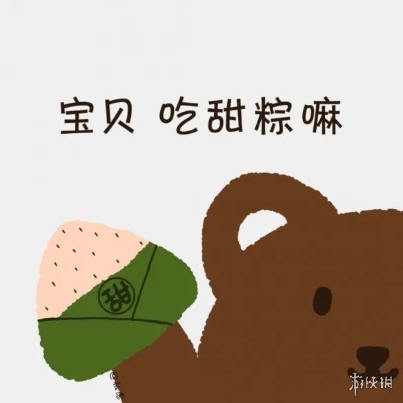 粽子表情包有哪些 粽子表情包大全