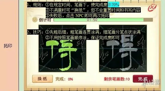 《梦幻西游》妙法慧心攻略