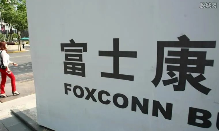 富士康回应辞任 官方是这么回应的