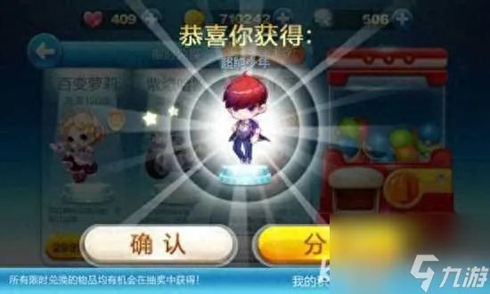 天天酷跑积分抽奖技巧攻略-人物坐骑抽奖技巧推荐 专家说