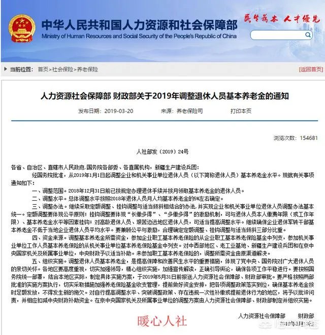 养老金15连涨，调整机制还会继续优化吗？