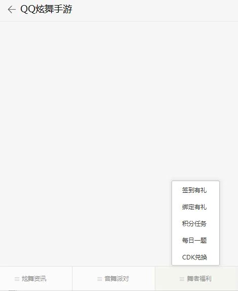 《QQ炫舞》每日一题答案大全